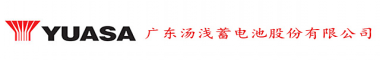 汤浅蓄电池-广东汤浅(YUASA)蓄电池中国)有限公司官方网站
